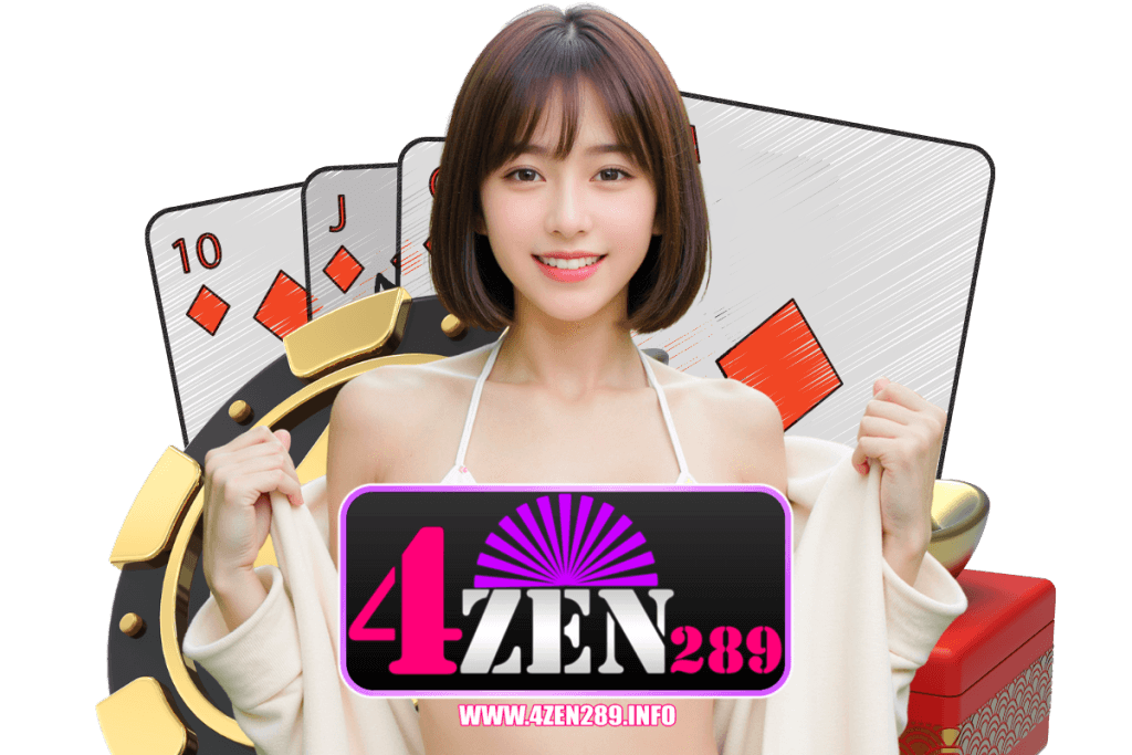 4zen289 แจกเครดิตฟรี